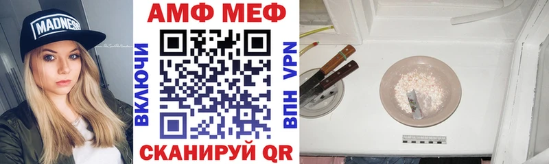 Амфетамин Розовый  Купить закладки  Цивильск 