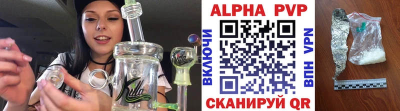 Alfa_PVP Crystall  Купить  Цивильск 