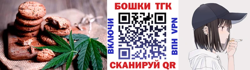 Купить  Цивильск  Печенье с ТГК конопля 