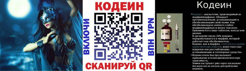 Кодеиновый сироп Lean напиток Lean (лин)  Купить закладки  Цивильск 
