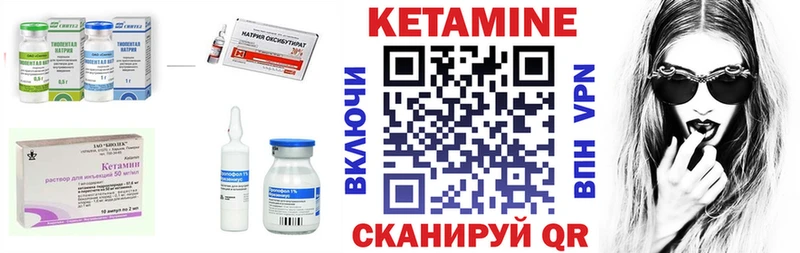 Кетамин VHQ  Купить  Цивильск 