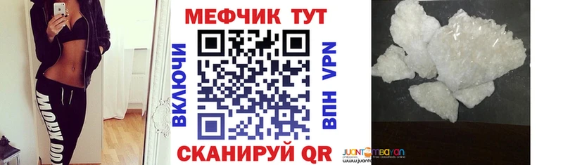 Купить закладки  Цивильск  МЯУ-МЯУ мяу мяу 