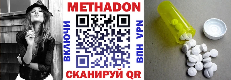 Метадон VHQ  Купить где  Цивильск 