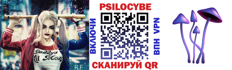Псилоцибиновые грибы ЛСД  Купить закладки  Цивильск 
